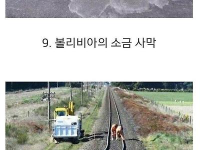 합성 같은 실제 사진.jpg