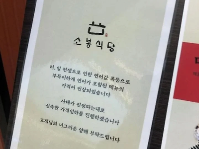 100년이 넘도록 죽어도 가격 인하 안 하는 식당