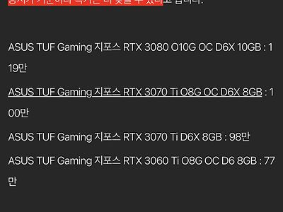 그래픽카드 가격 정상화 예정
