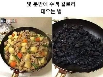 몇 분만에 수백 칼로리 태우는 법