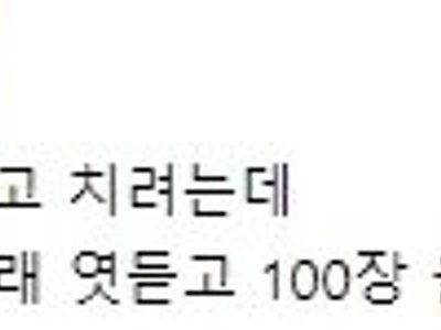 로또 주작설 베댓 능지