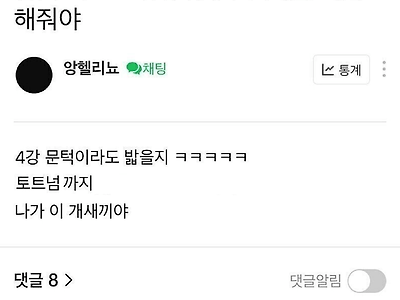 맨시티 팬카페 유출.jpg