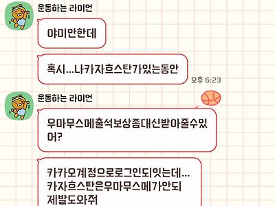 나를 두고 떠나간 씹덕의 말로