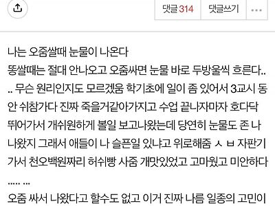 여긴 다들 신체비밀 하나씩 있지않냐?