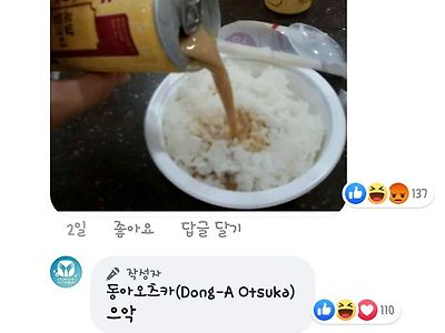 제조사도 놀란 제품 사용방법