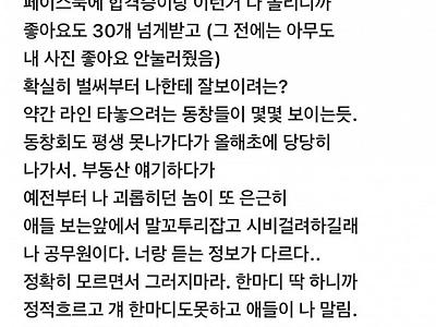 누가 요즘 서울대학생증 마패로 쓰냐?