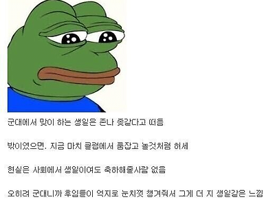 군대에서 느끼는 착각