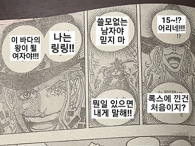 팬들이 암묵적으로 확정짓고 있는 썰