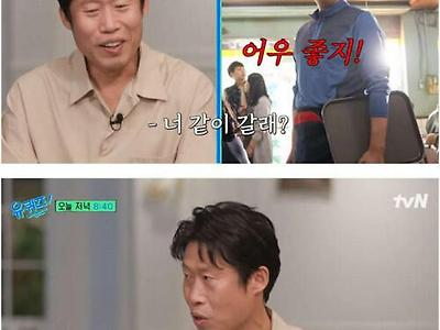 길거리 캐스팅 많이 당했던 유해진