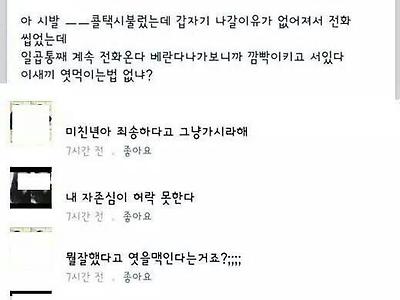 병신의 자존심