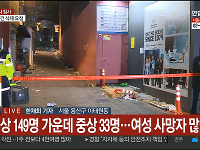 뉴스에서조차 여성 사망자가 더 많다고 갈라치기 하고 있음