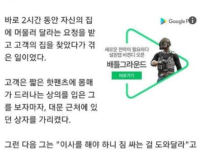 특이점이 온 일본 출장안마 후기