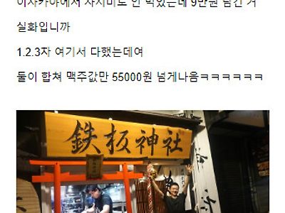 일본인이 한국인을 배웅했던 이유