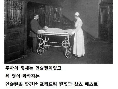 의학 역사상 가장 쩔었던 순간.jpg