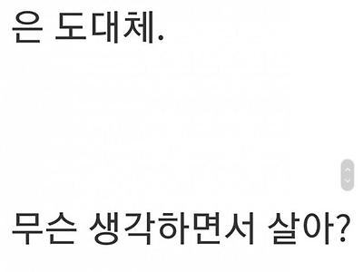 20대에 통장에 1억도 없는 새끼가 있냐??