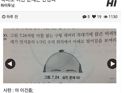 악마도 이런 문제는 안낸다