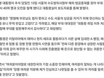 추석 군부대 초비상