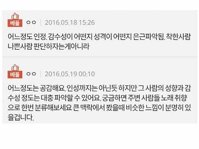 노래취향으로 인성파악하는 사람