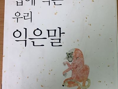남편의 바람 상대를 요리한 아내