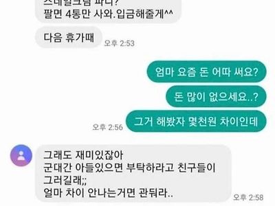 엄마가 너무 했다 VS 아들이 예민하다