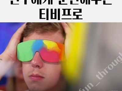 친구에게 타투해주는 프로그램 레전드