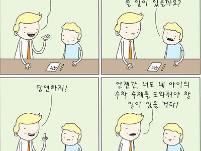 수학의 필요성