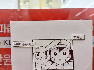 그림 실력이 늘어나고 있는 편의점 알바들