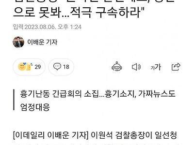 온라인 범죄행위 예고 애들 장난 아냐