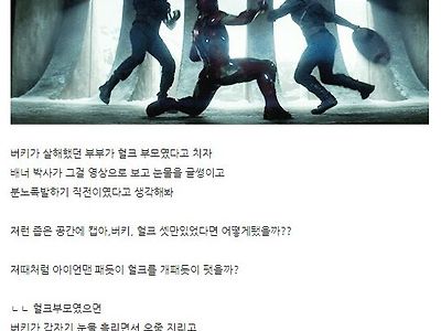 윈터솔져가 졸렬한 이유