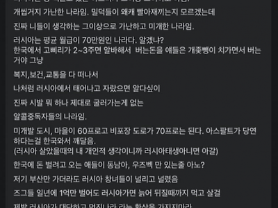 한국에 귀화한 러시아인