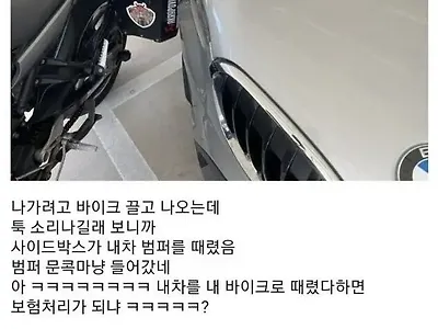 한문철도 놀랄 쌍방과실 100:100 나온 희귀 케이스