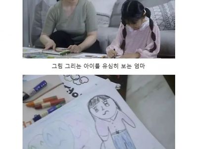 딸이 입을 이상하게 그린다
