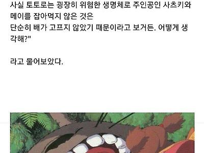 지브리 면접 합격자가 받은 질문과 대답.jpg