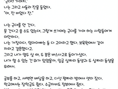 군대 안가는 서울대생