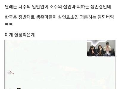 한국에서 게임했다 개고통받는 개발자