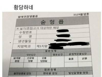 수험표 이러는데 가져가도 되나