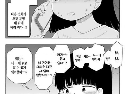 다시는 돌아올수 없게 되어버린 메리씨