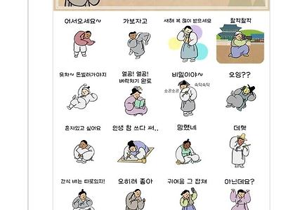 문화재청, '모두의 풍속도' 이모티콘 무료배포