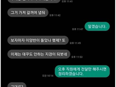 앙칼진 편의점 알바 최신 근황