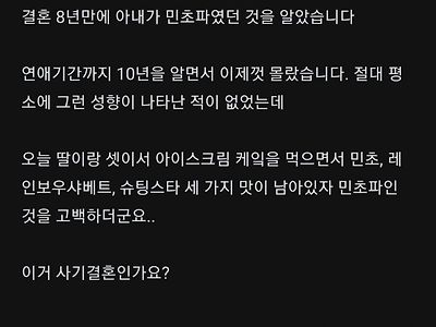 8년간 아내에게 속고 산 남자