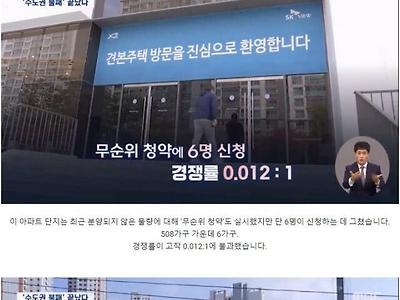 수도권 대형 브랜드까지 덮친 미분양 공포