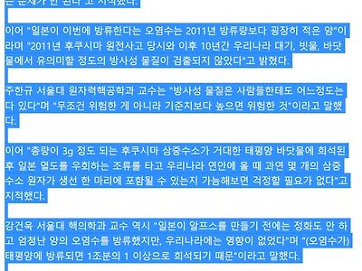 서균렬 교수 주장 반박하는 국내 원전 전문가들