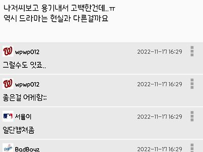 10살 어린 여자애한테 들이대다 까인 엠팍 아재.jpg