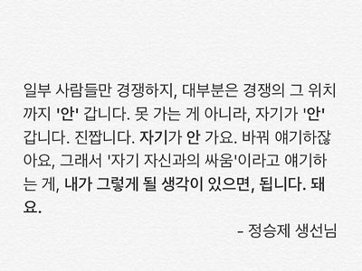 노력만 해도 성공한다고 팩폭하는 스타강사들