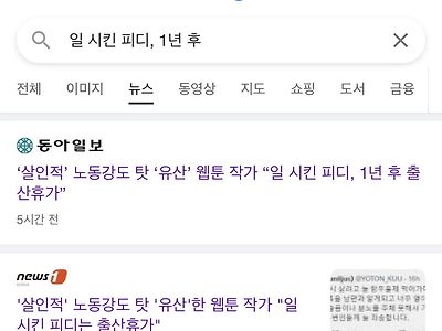 카카오페이지 관련 뉴스기사 다 삭제 되고 있음ㅋㅋㅋㅋ