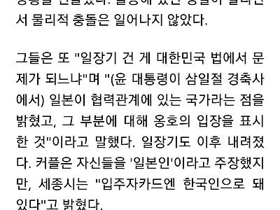 3.1절에 아파트에 일장기 내건 이유.jpg