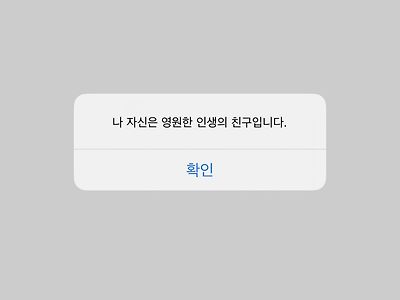 카톡에 내 번호를 친구 추가한다면?