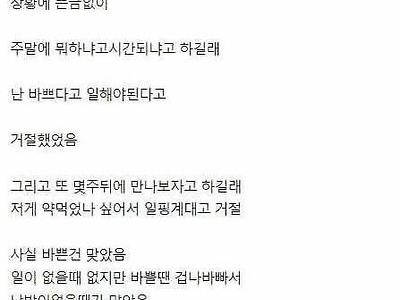 와이프가 나랑 결혼한 이유