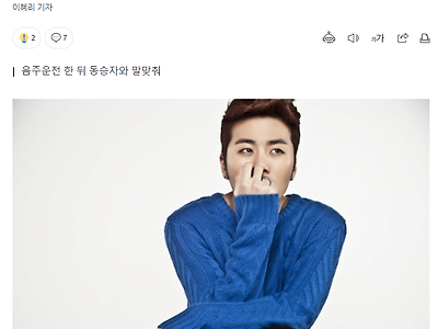 까만 안경 이루... 운전자 바꿔치기...