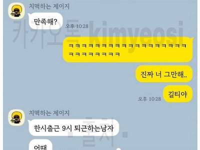 방송국 정규직된 썸남 버리고싶은 여시